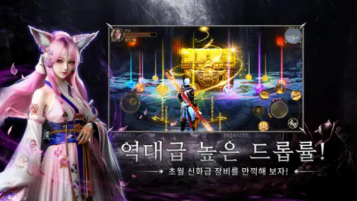 블러드 헌터: 도깨비전 screenshot