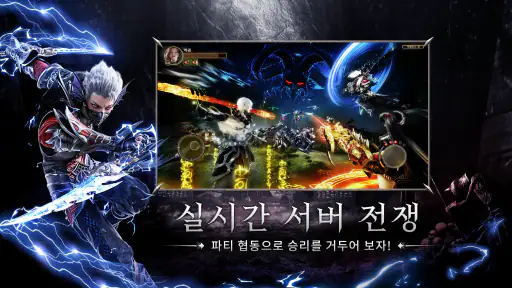 블러드 헌터: 도깨비전 screenshot