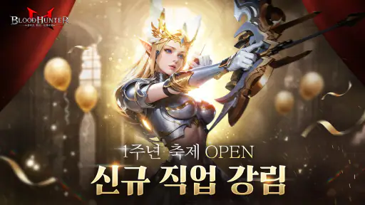 블러드 헌터: 도깨비전 screenshot