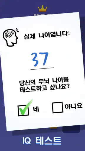 블럭 퍼즐: 놀면 놀수록 더 똑똑해지는 게임! screenshot