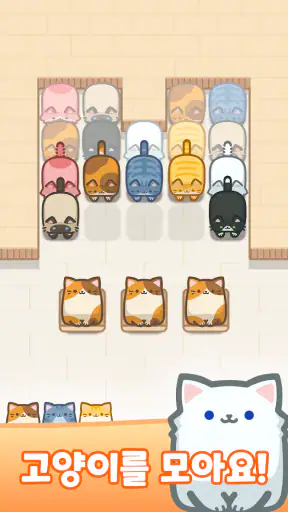 블럭냥! screenshot