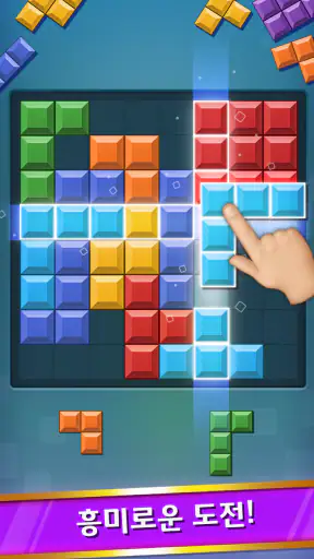 블럭팡: 퍼즐콤보 매치 screenshot