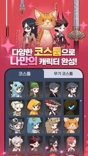 블레이드 키우기 screenshot