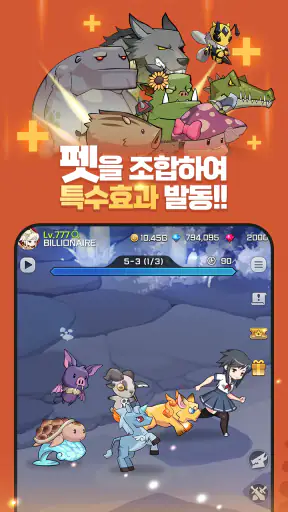 블레이드 키우기 screenshot