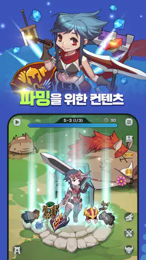블레이드 키우기 screenshot