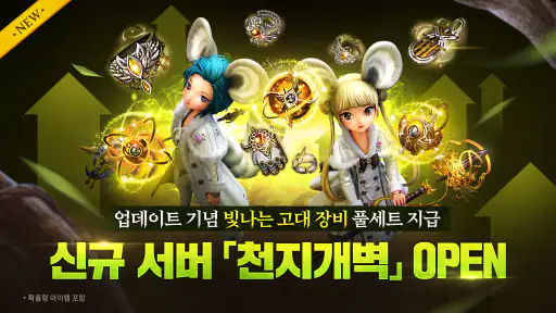 블레이드&소울 레볼루션 screenshot
