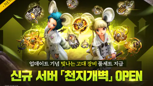 블레이드&소울 레볼루션 screenshot