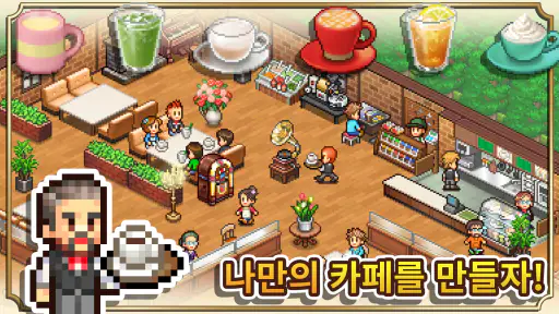 블렌딩 카페 스토리 screenshot