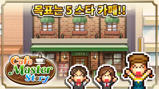 블렌딩 카페 스토리 screenshot