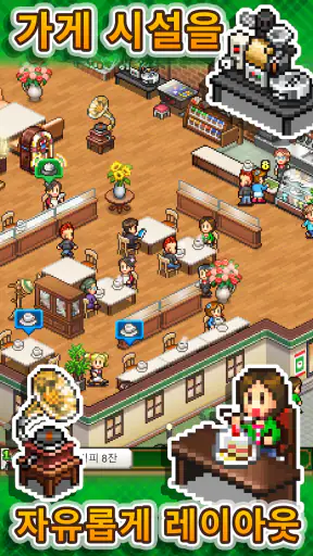 블렌딩 카페 스토리 screenshot
