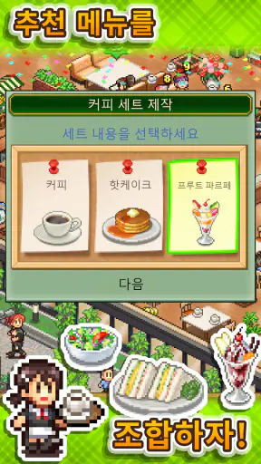 블렌딩 카페 스토리 screenshot