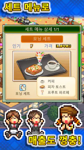 블렌딩 카페 스토리 screenshot