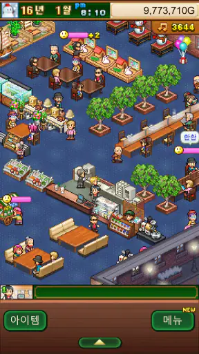 블렌딩 카페 스토리 screenshot