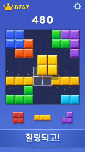 블록 블라스트 (Block Blast) screenshot