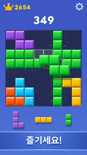 블록 블라스트 (Block Blast) screenshot
