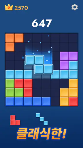 블록 트래블(Block Travel) screenshot