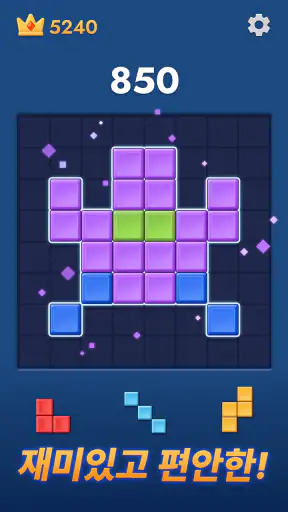 블록 트래블(Block Travel) screenshot