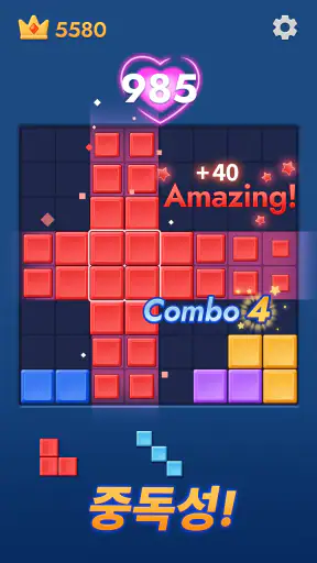 블록 트래블(Block Travel) screenshot