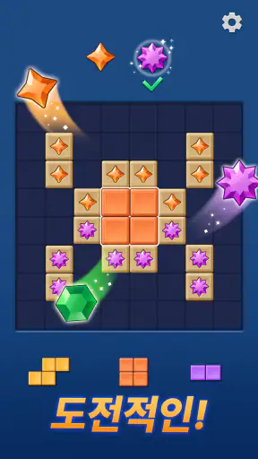 블록 트래블(Block Travel) screenshot
