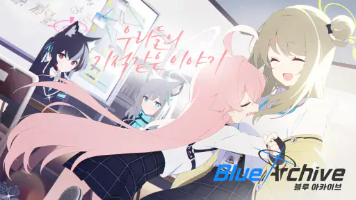 블루 아카이브 screenshot