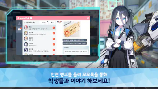 블루 아카이브 (15) screenshot