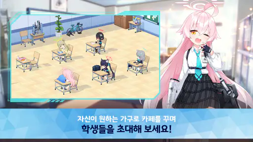 블루 아카이브 (15) screenshot