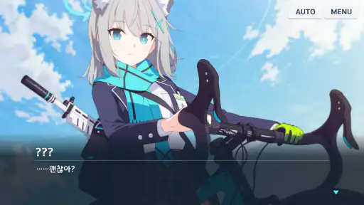 블루 아카이브 screenshot
