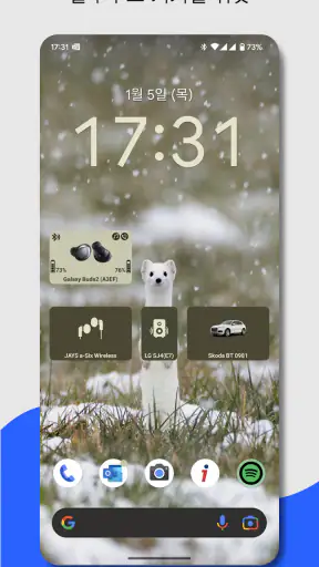 블루투스 오디오 위젯 | 무선 이어폰 및 스피커 연결 screenshot