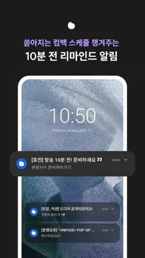 블립(blip) - 케이팝 아이돌 스케줄, 사진, 일기 screenshot