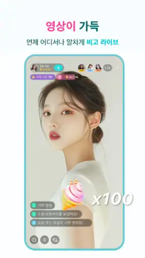 비고 라이브 BIGO LIVE - 글로벌 라이브 방송 screenshot