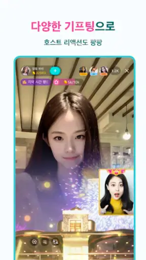 비고 라이브 BIGO LIVE - 글로벌 라이브 방송 screenshot