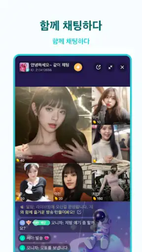 비고 라이브 BIGO LIVE - 글로벌 라이브 방송 screenshot