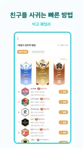 비고 라이브 BIGO LIVE - 글로벌 라이브 방송 screenshot