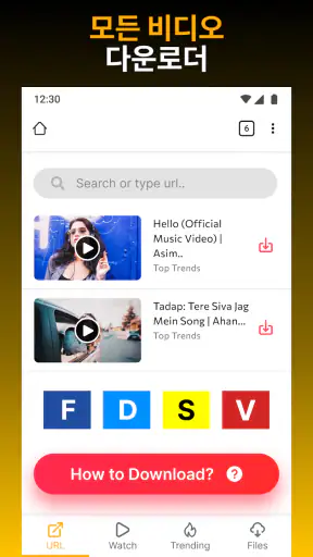 비디오 다운로더 HD - Vidow screenshot