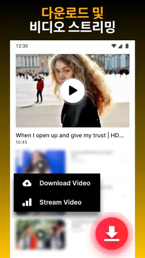 비디오 다운로더 HD - Vidow screenshot