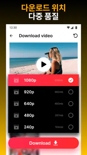 비디오 다운로더 HD - Vidow screenshot