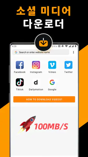 비디오 다운로더, 개인 파일 다운로더 및 보호기 screenshot