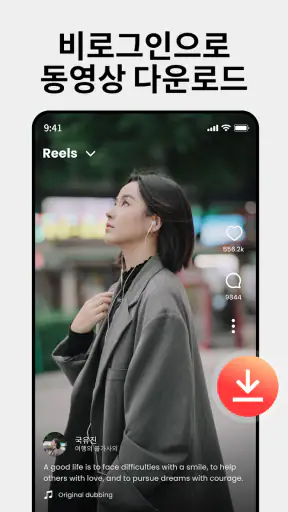 비디오 다운로더: 사진, 비디오 저장 screenshot