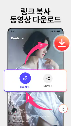 비디오 다운로더: 사진, 비디오 저장 screenshot