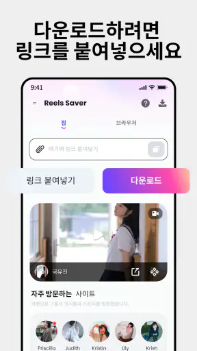 비디오 다운로더: 사진, 비디오 저장 screenshot