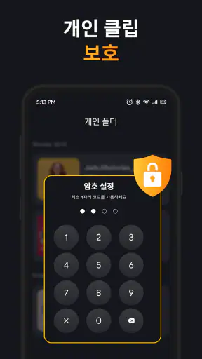 비디오 다운로드 - MP4 재생 screenshot