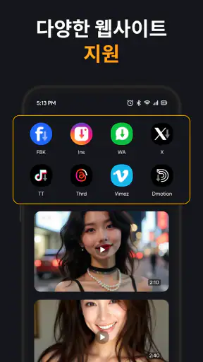 비디오 다운로드 - MP4 재생 screenshot
