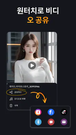 비디오 다운로드 - MP4 재생 screenshot