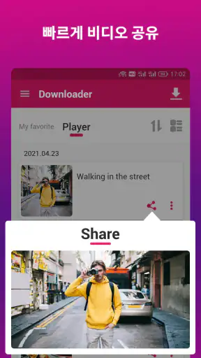 비디오 다운로드 및 스토리 저장 screenshot