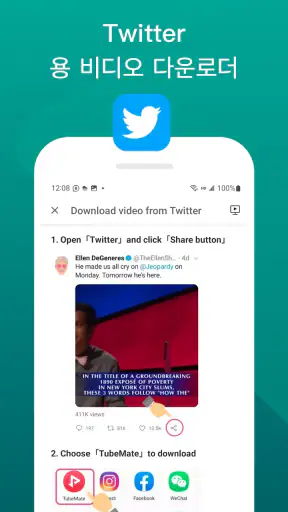 비디오 및 음악 다운로더 screenshot
