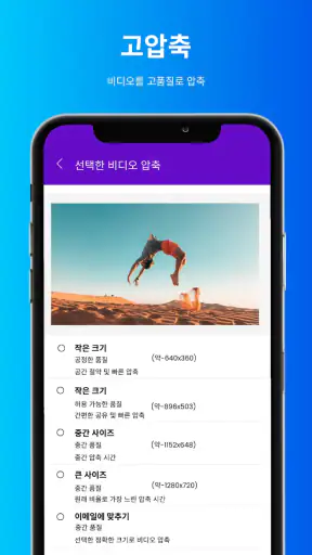 비디오 압축기 : 동영상 용량 줄이기 screenshot