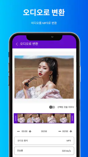 비디오 압축기 : 동영상 용량 줄이기 screenshot