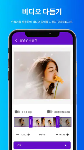 비디오 압축기 : 동영상 용량 줄이기 screenshot