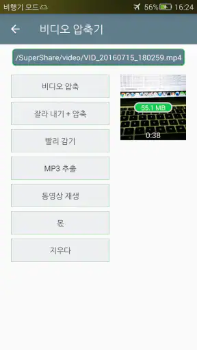 비디오 압축기 - 빠른 압축 비디오 및 사진 screenshot