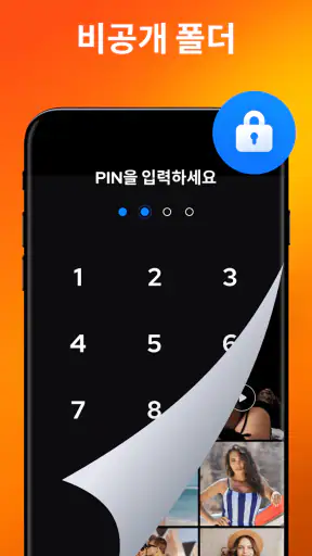비디오 플레이어 – AnyPlay screenshot